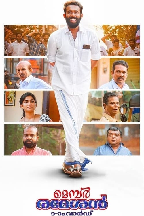 Ramesh