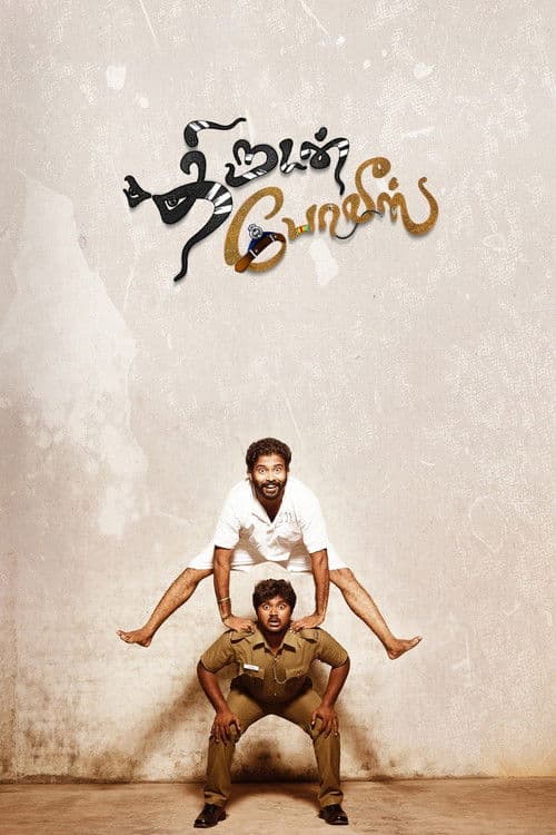 Thiru