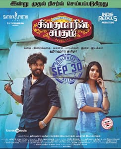 Sivakumarin Sabadham